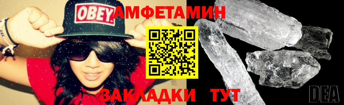 Amphetamine Розовый Владикавказ