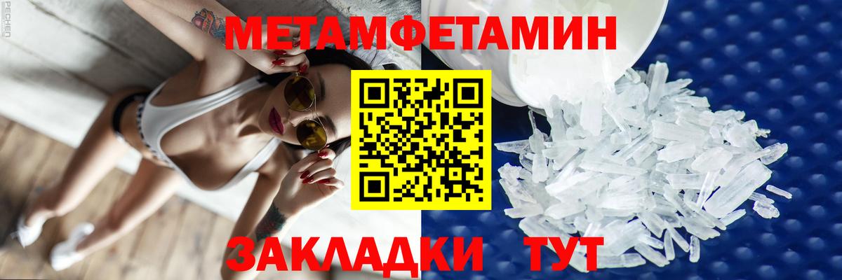 МЕФ кристаллы  ГАШИШ  МДМА  Владикавказ  МЕФ  Вход с VPN  Каннабис 
