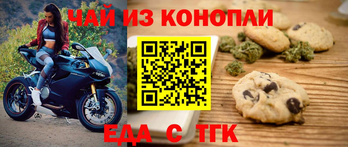 Владикавказ  Canna-Cookies конопля  Вход с VPN 
