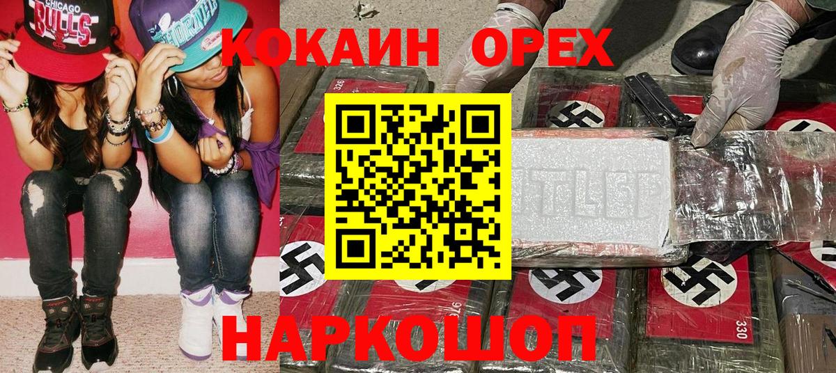 Cocaine 99%  Кокаин 99%  Владикавказ  КОКАИН  Вход с VPN 