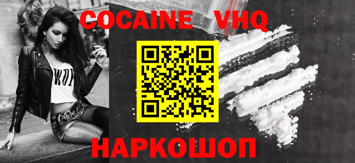 Cocaine Эквадор Владикавказ