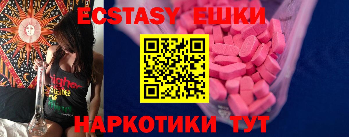Владикавказ  ЭКСТАЗИ 300 mg  Вход с VPN  наркошоп  ЭКСТАЗИ Punisher 