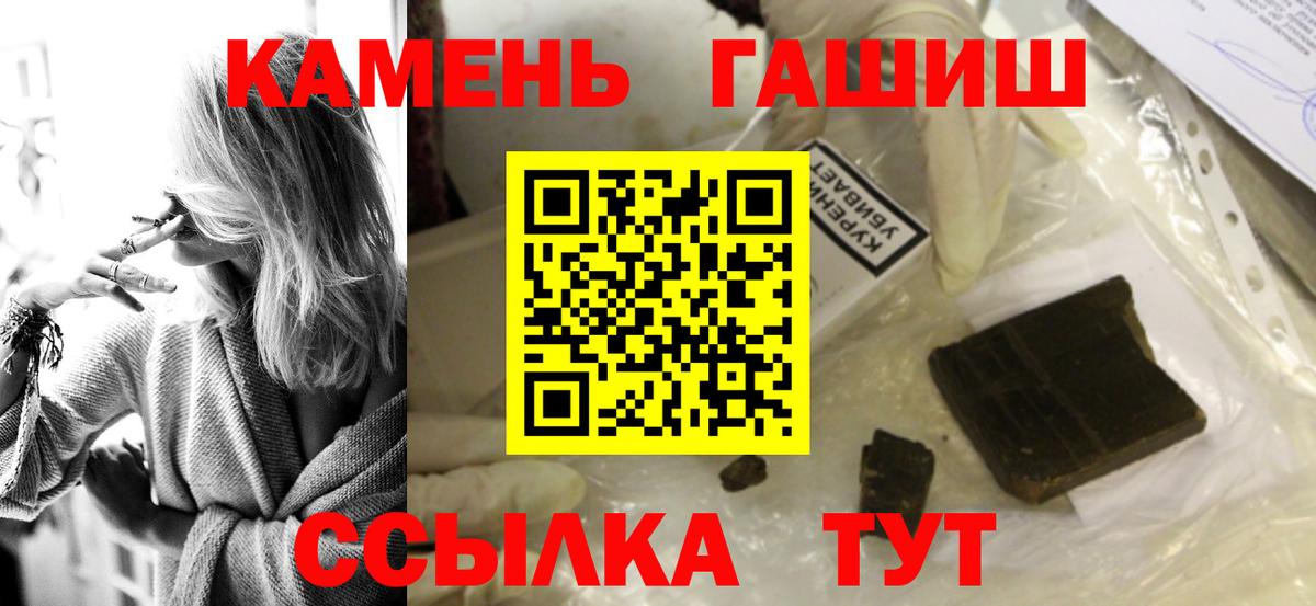 ГАШ  Гашиш Ice-O-Lator  ГАШ хэш  Вход с VPN  Владикавказ 
