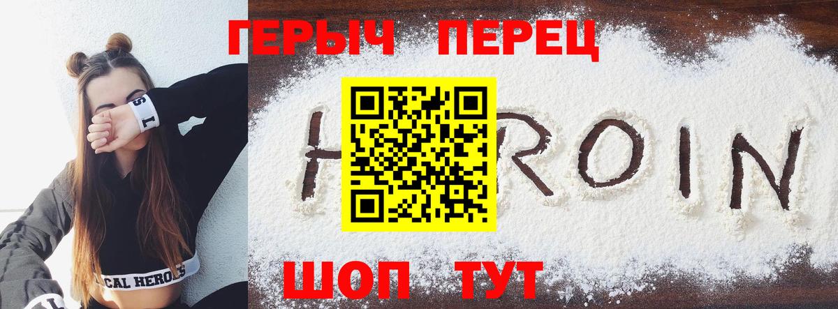 Героин  ГЕРОИН гречка  Вход с VPN  Владикавказ 