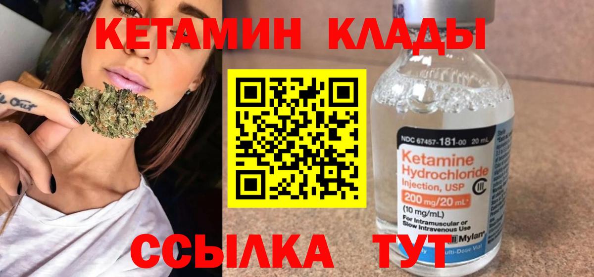 Владикавказ  Кетамин VHQ  маркетплейс какой сайт  Вход с VPN 