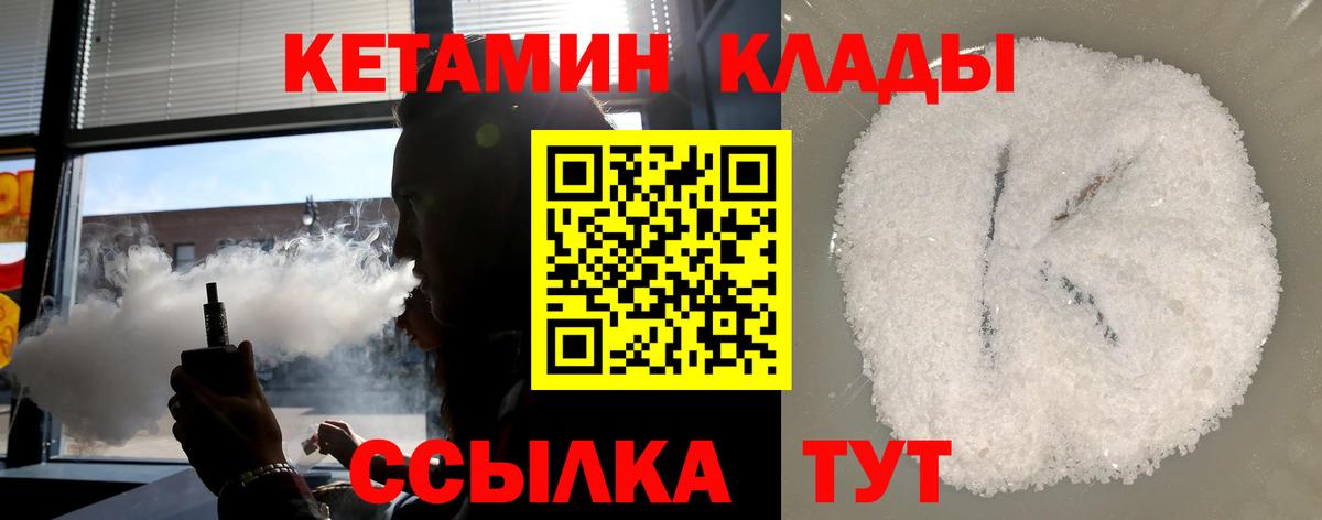 КЕТАМИН VHQ Владикавказ