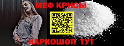меф VHQ Аргун