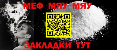 меф Апрелевка