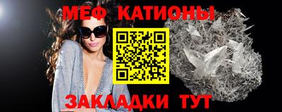 меф VHQ Аргун