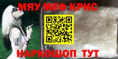меф Апрелевка