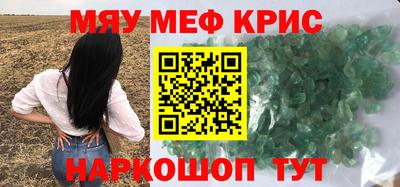 меф Апрелевка
