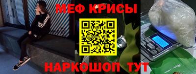 меф VHQ Аргун