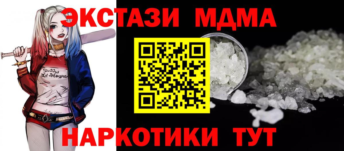 МДМА кристаллы Владикавказ