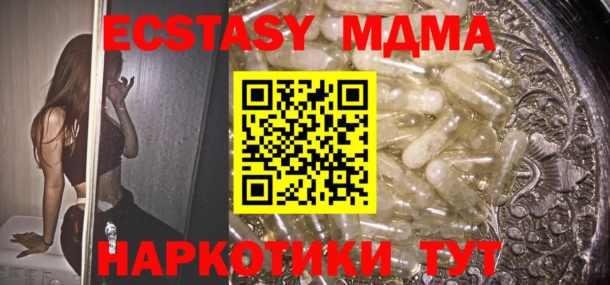 МДМА  MDMA Molly  МДМА crystal  Вход с VPN  Владикавказ 
