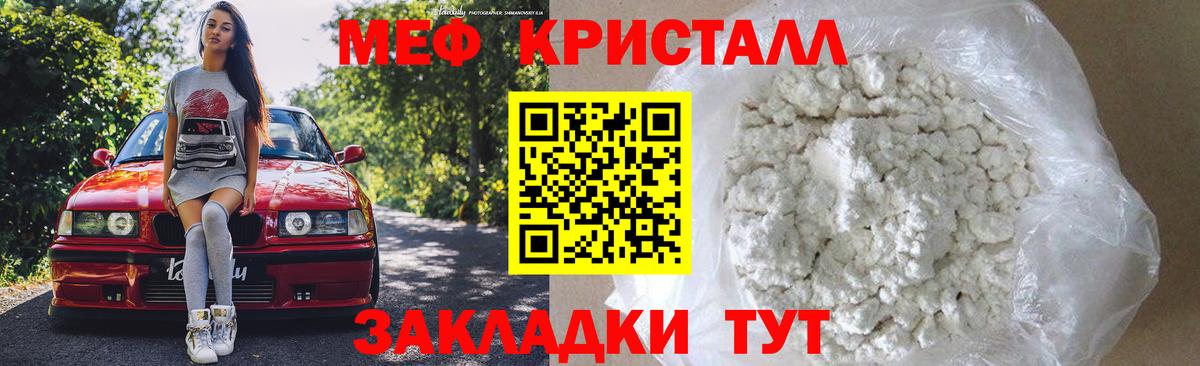 Меф мяу мяу кристаллы Владикавказ