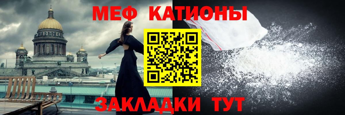 Мефедрон кристаллы  Вход с VPN  omg сайт  МЯУ-МЯУ  Владикавказ  МЯУ-МЯУ кристаллы 