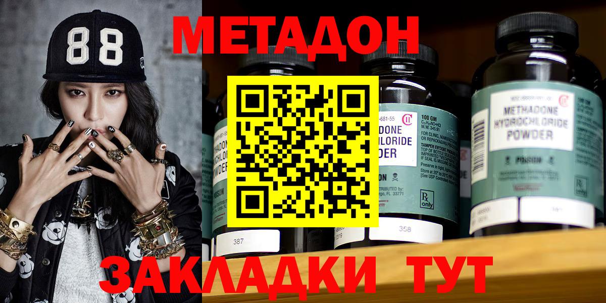 Метадон мёд Владикавказ