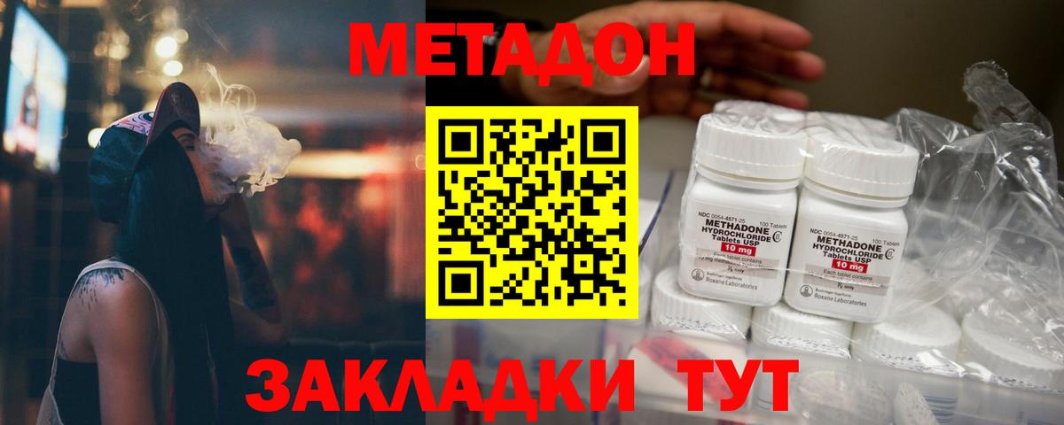 МЕТАДОН мёд  МЕТАДОН белоснежный  Вход с VPN  Владикавказ 